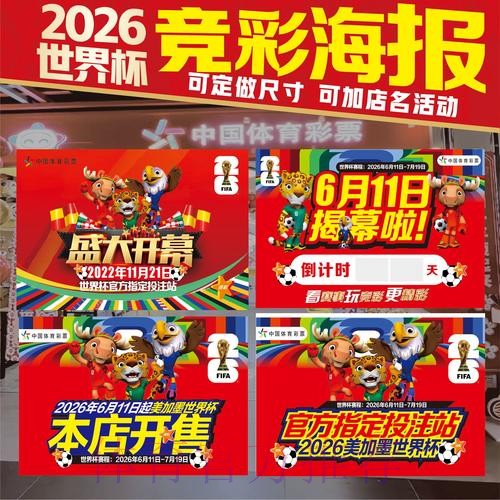 世界杯投注技巧最新