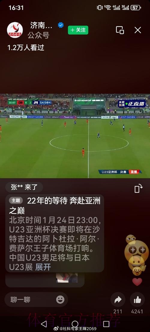世界杯直播下载全站