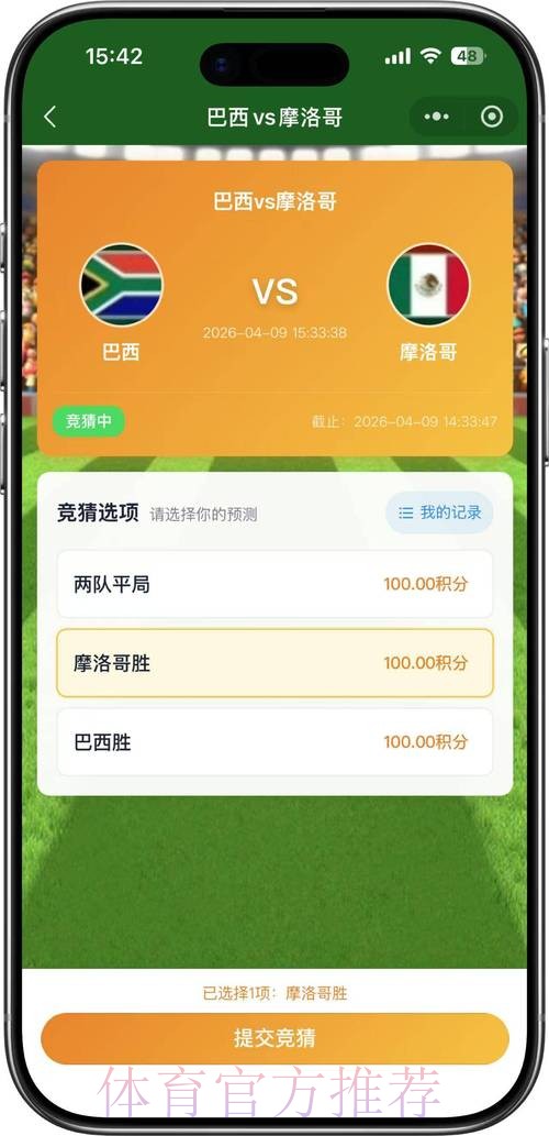 2026世界杯竞猜下载热门 2026世界杯竞猜下载热门