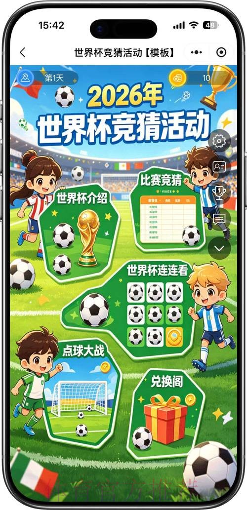 2026世界杯竞猜下载热门 2026世界杯竞猜下载热门