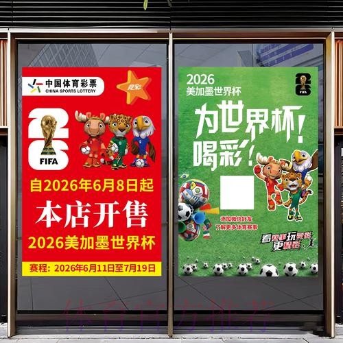 2026世界杯竞猜下载热门 2026世界杯竞猜下载热门