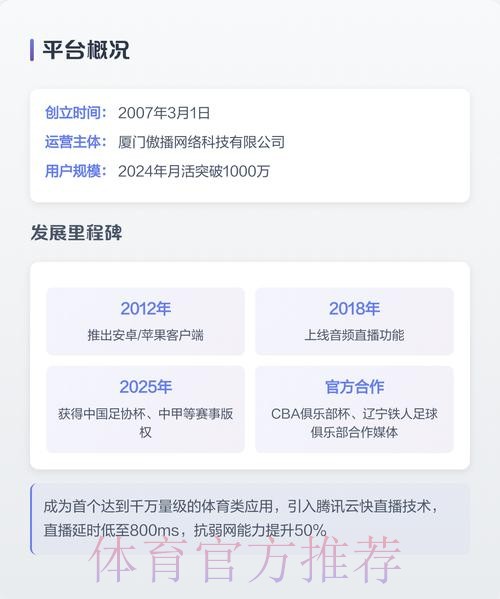 2026世界杯直播APP下载官方