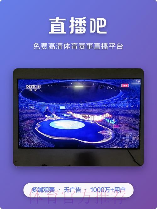 2026世界杯直播APP下载官方